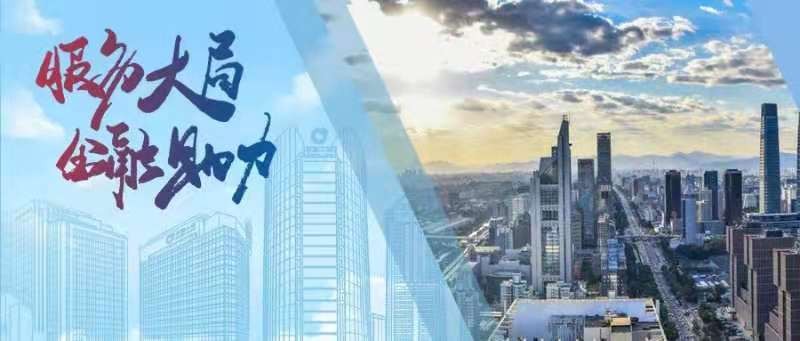 干在实处！ 中国人寿助力京津冀协同发展三部曲